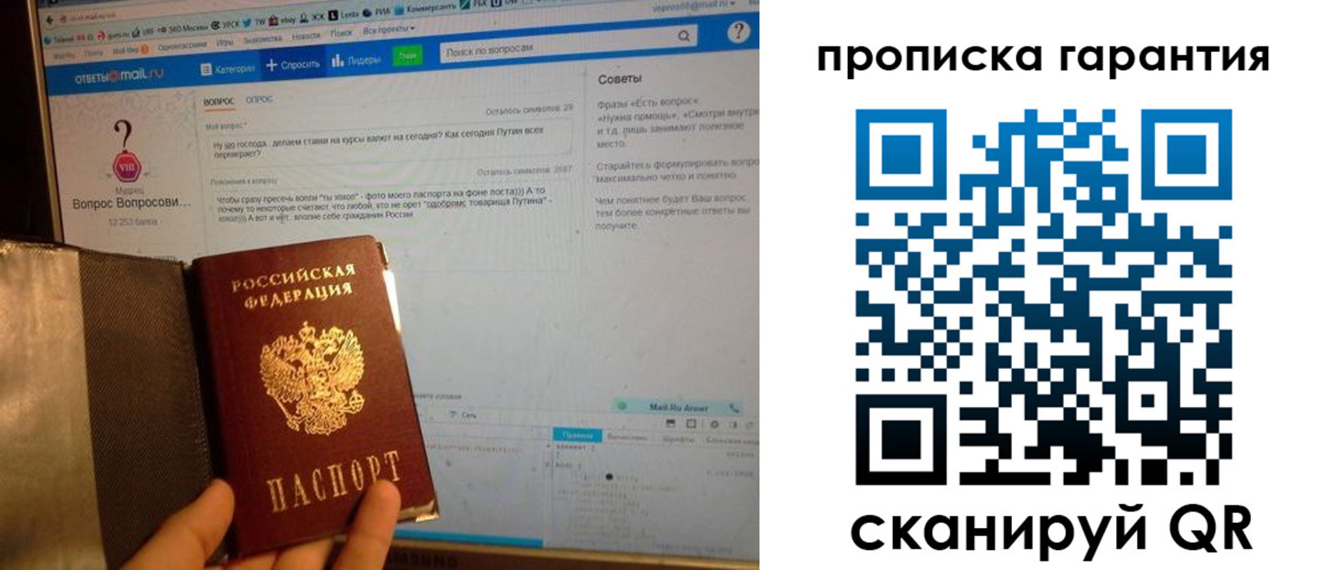 временная регистрация законно в Бийске